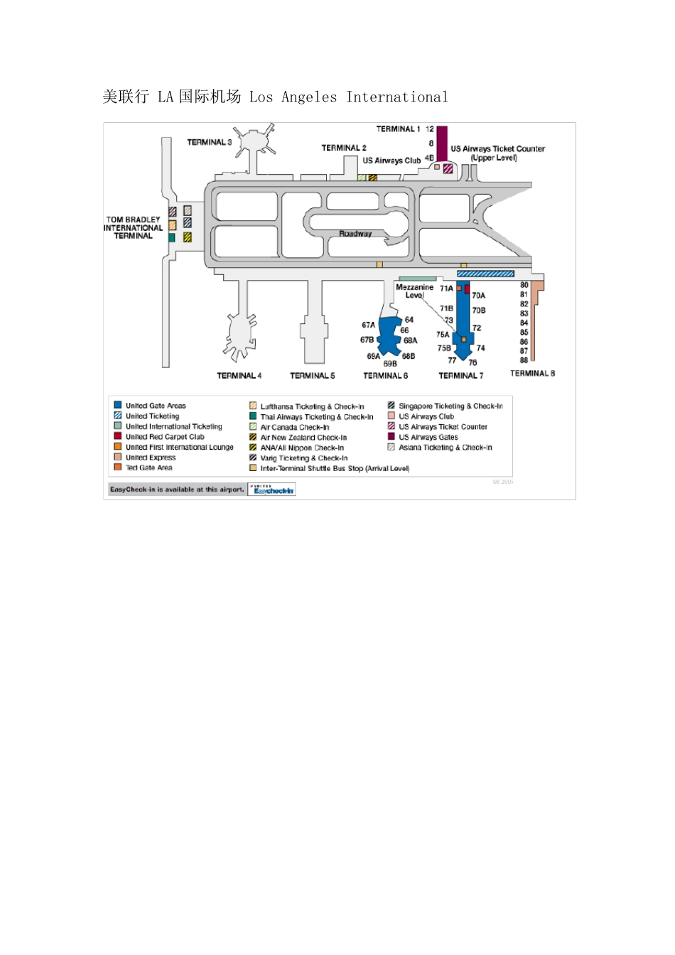 各大机场平面图_第2页