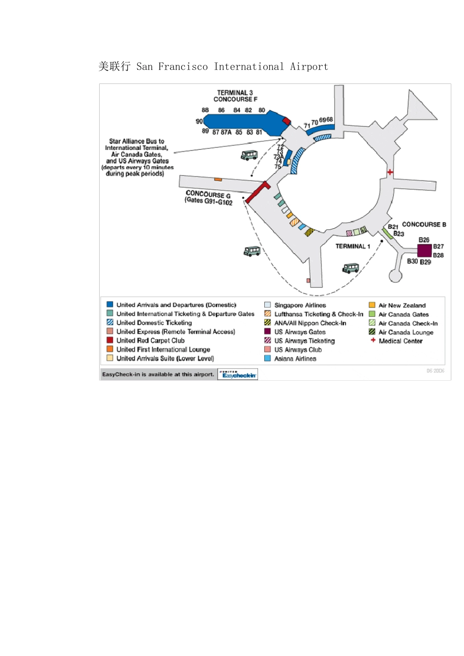 各大机场平面图_第3页