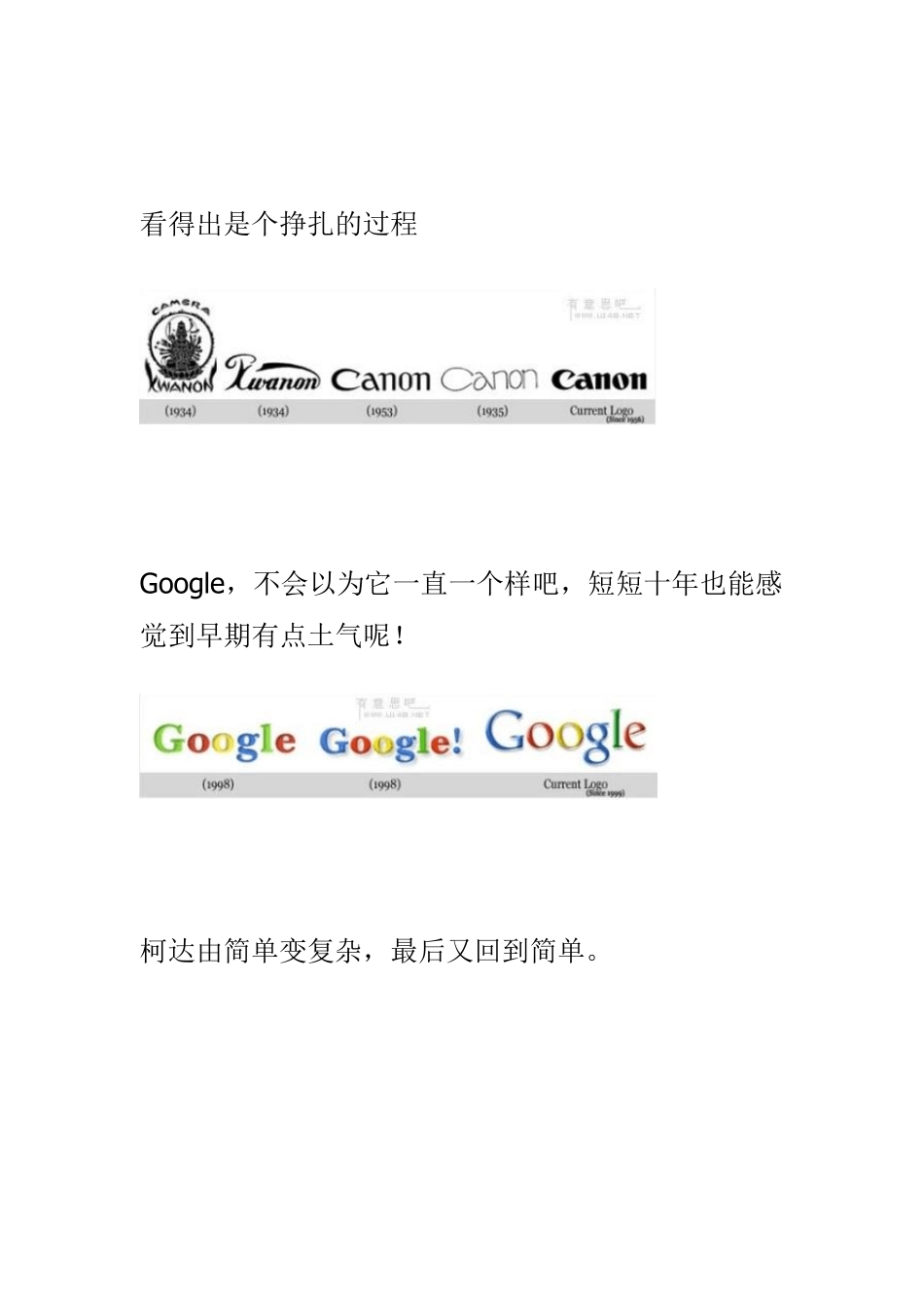 各大知名LOGO的演变过程_第3页