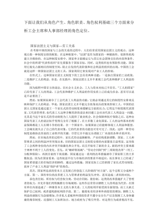 各工会维权的素材