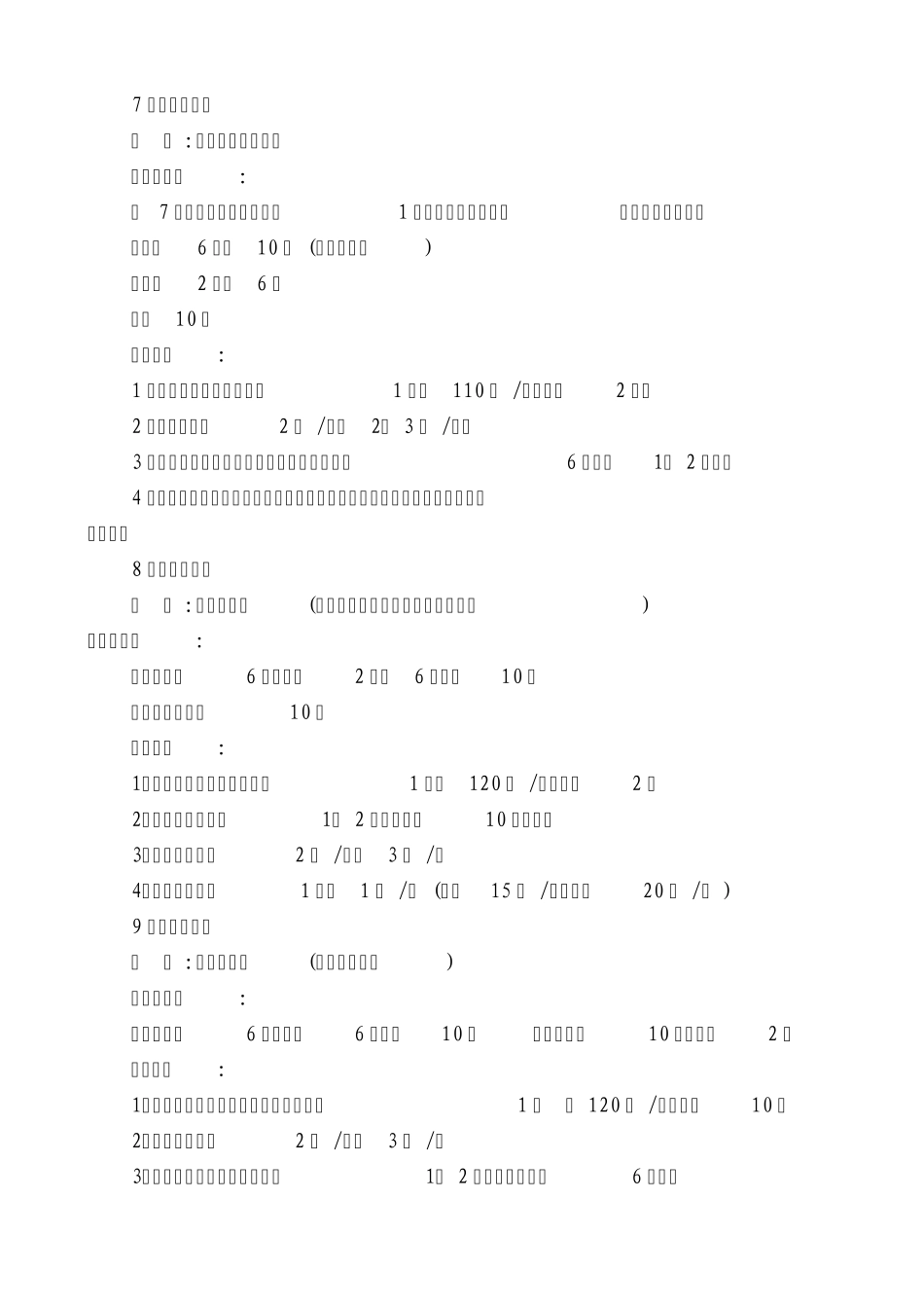 各年龄段婴幼儿食谱大全_第3页