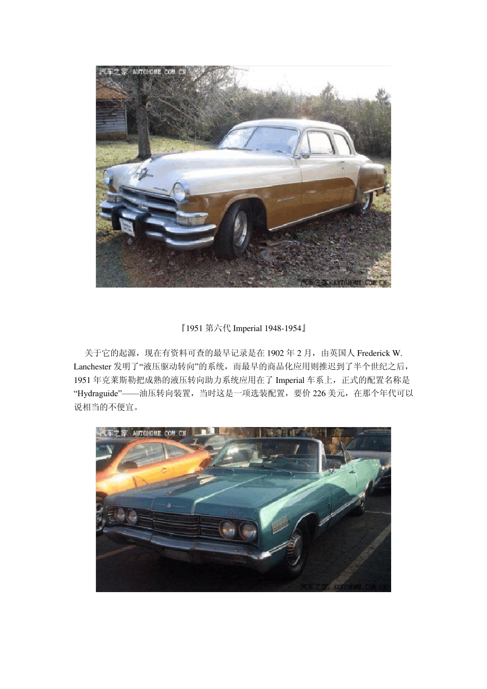 各有所长三种常见助力转向系统介绍_第2页