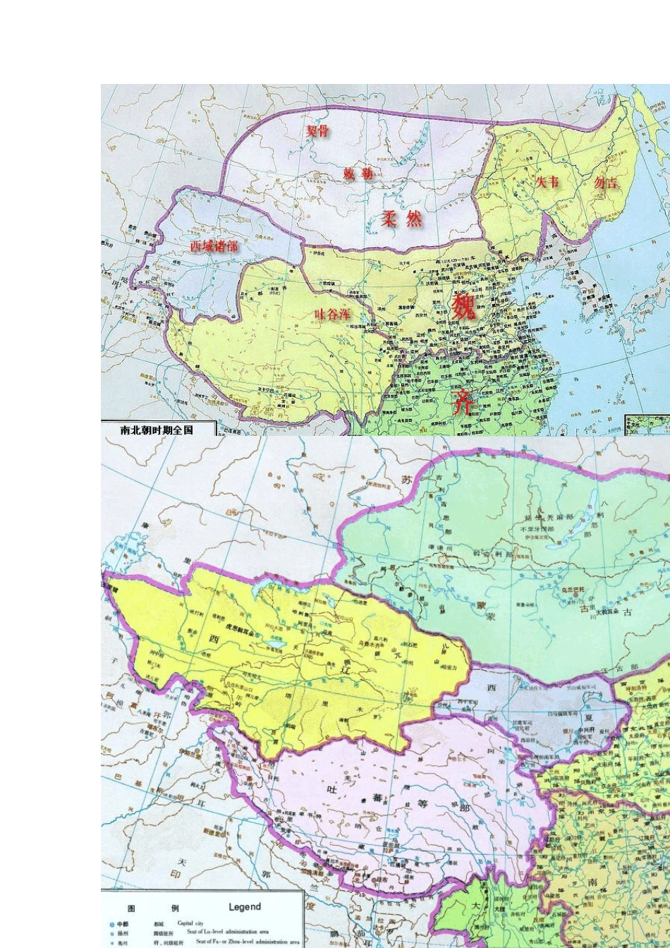各朝代高清地图(合集)_第3页