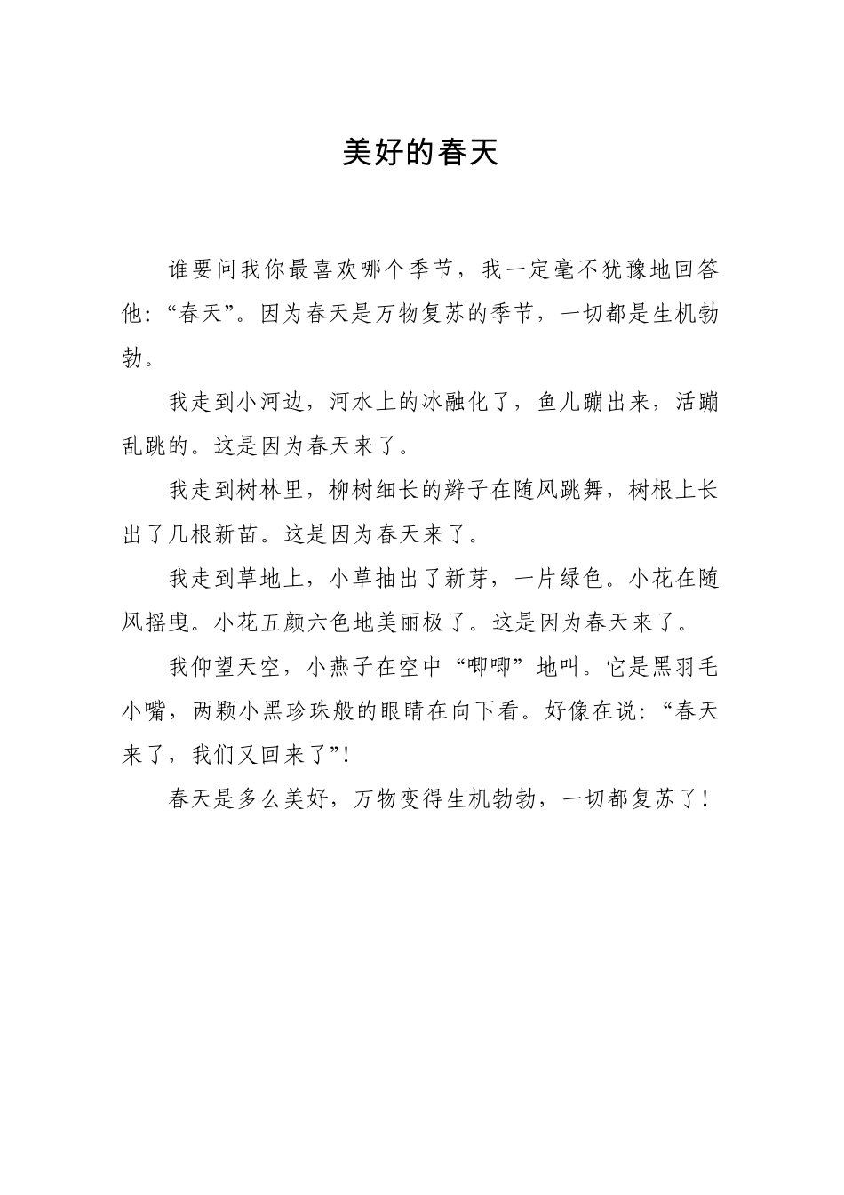 各民族的饮食习惯_第3页