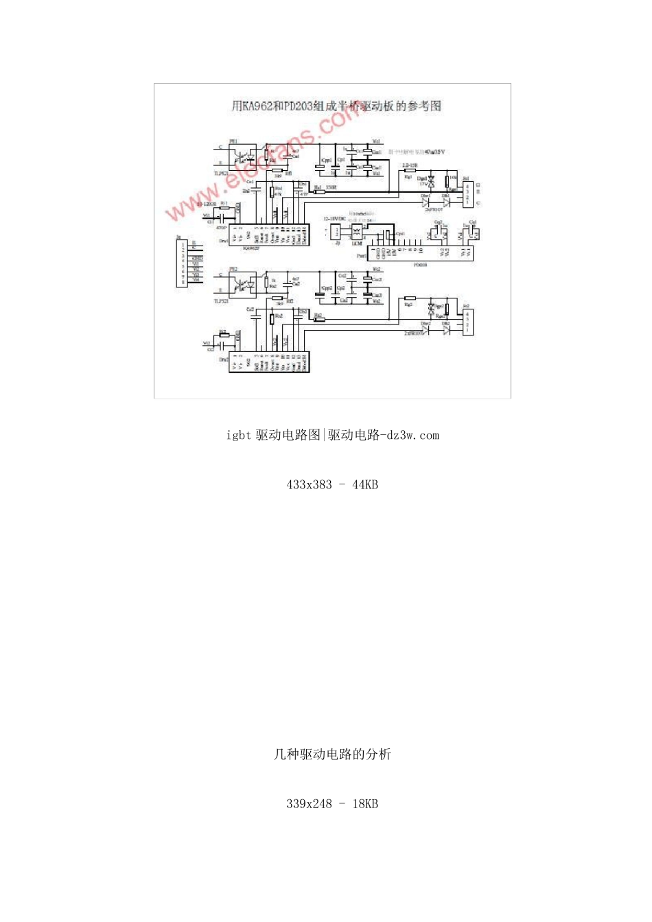 各种IGBT驱动电路_第3页