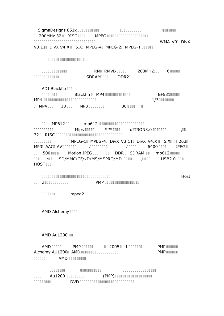 各种MP4的解决方案_第1页