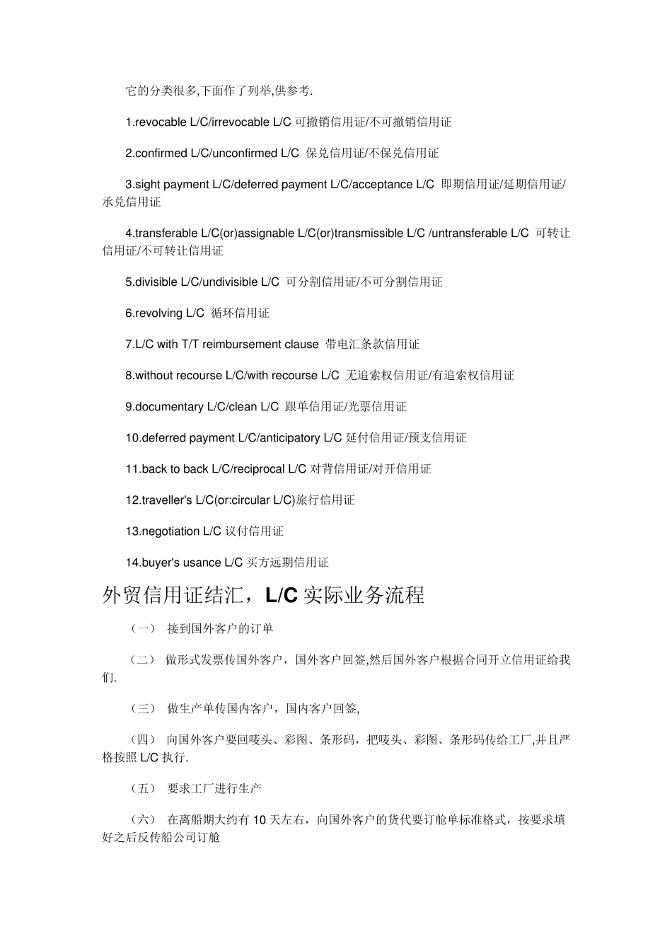 各种付款方式_第2页