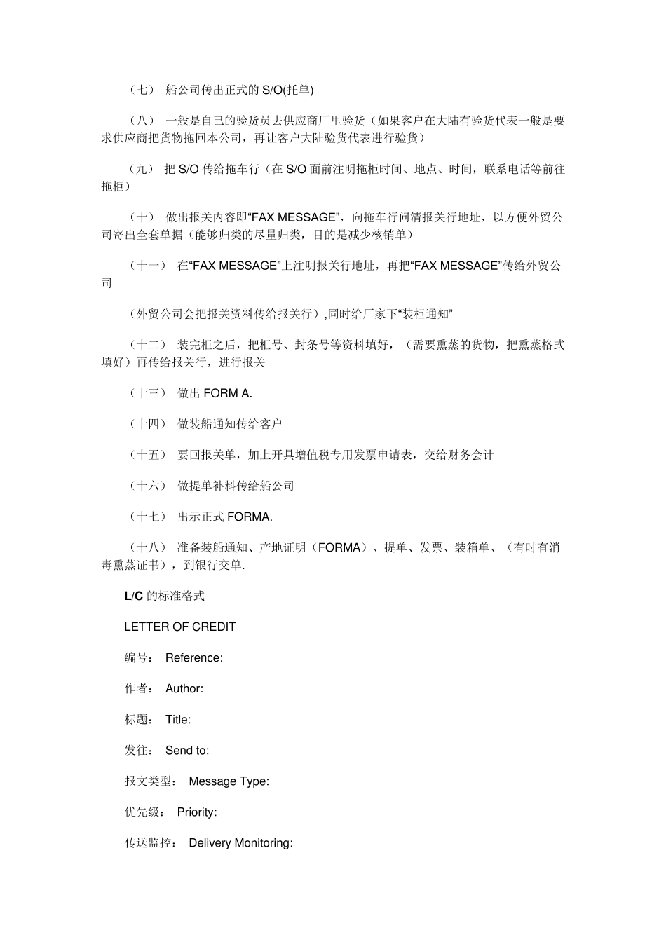 各种付款方式_第3页