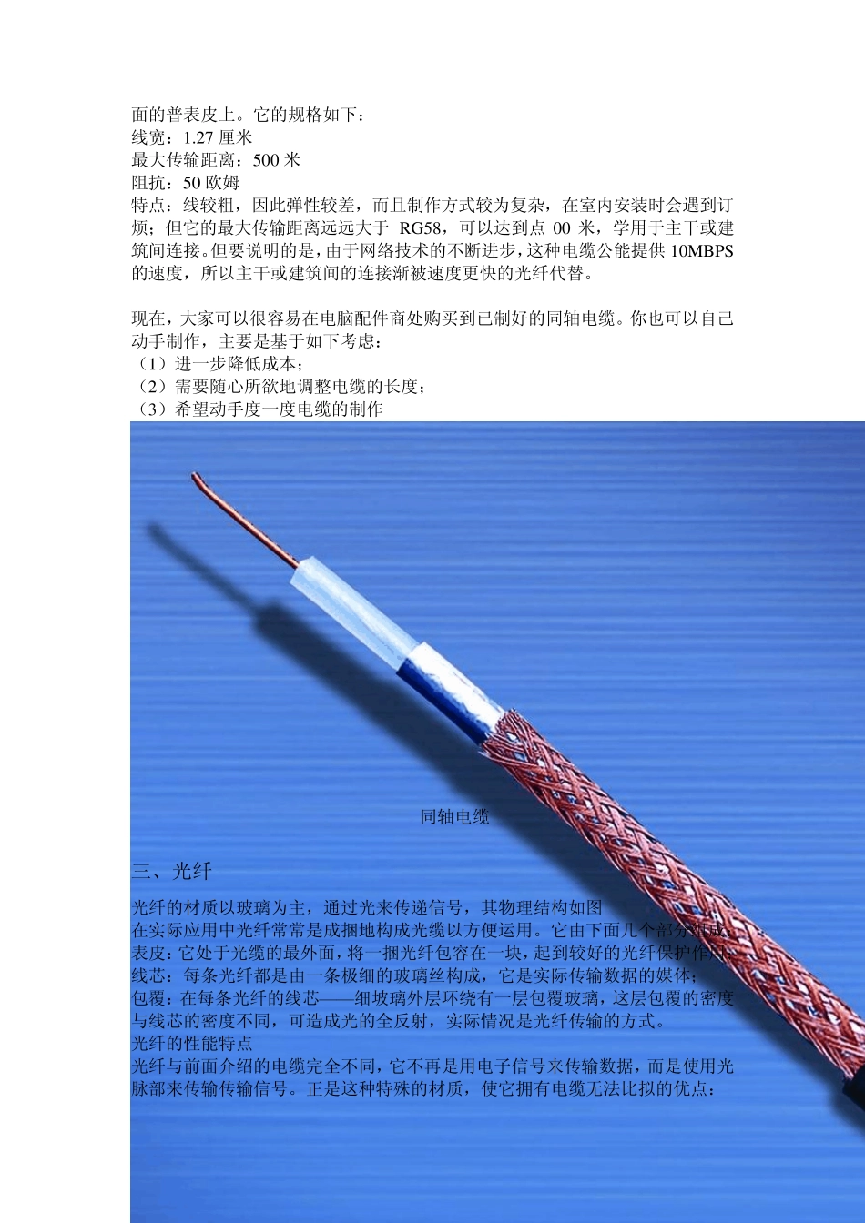 各种信号线的区别_第2页