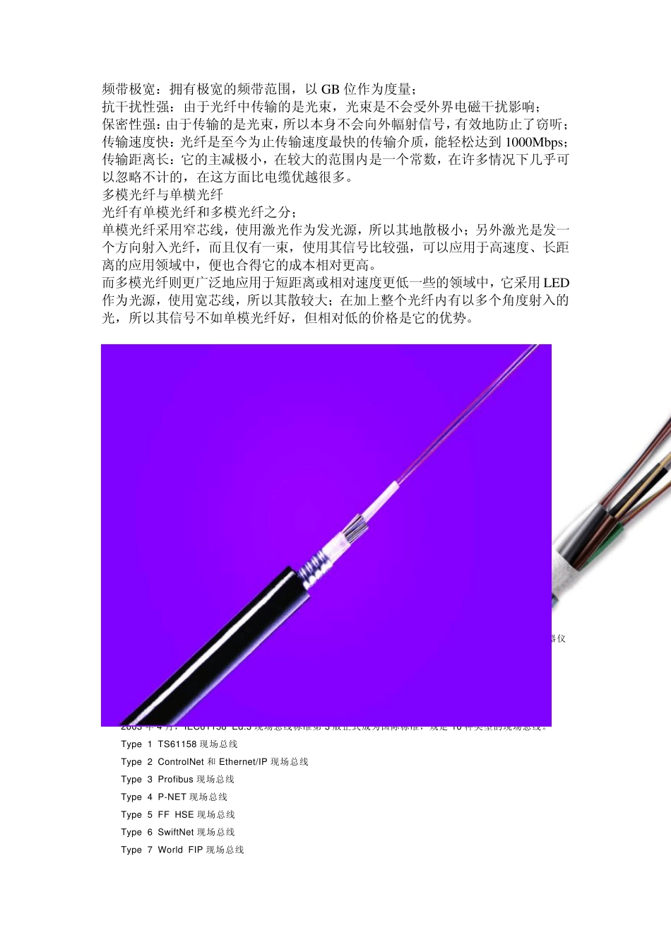 各种信号线的区别_第3页