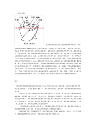 各种刀具大全