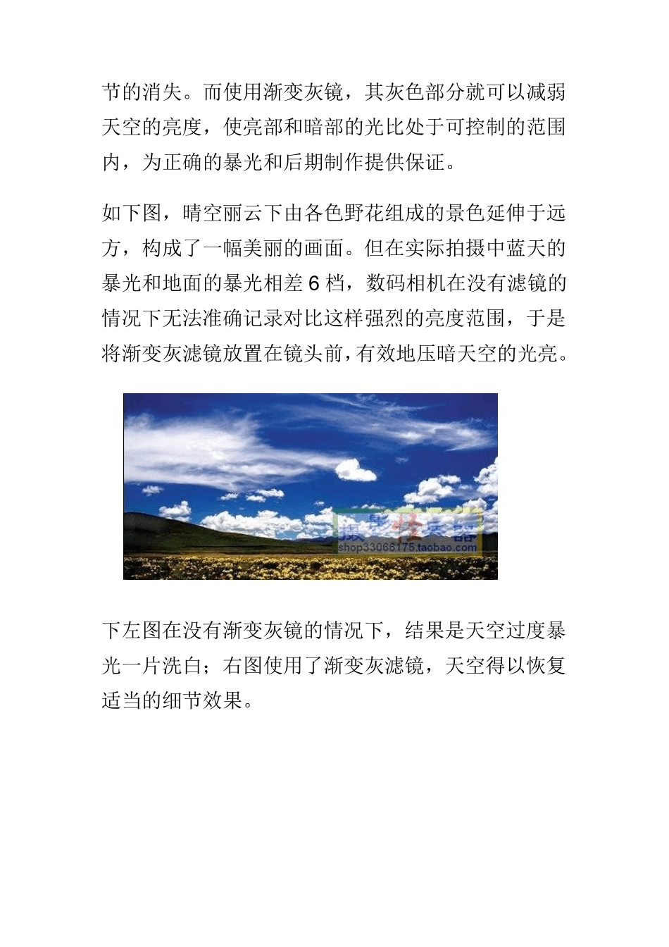 各种单反镜片_第2页