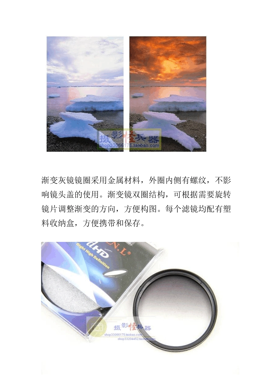 各种单反镜片_第3页