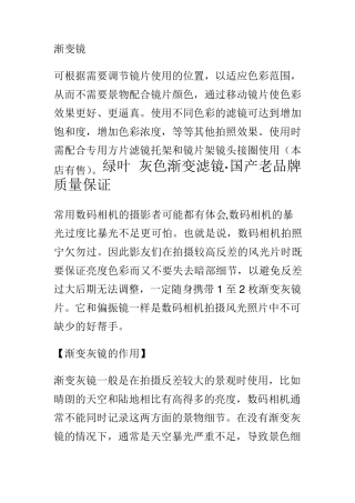 各种单反镜片