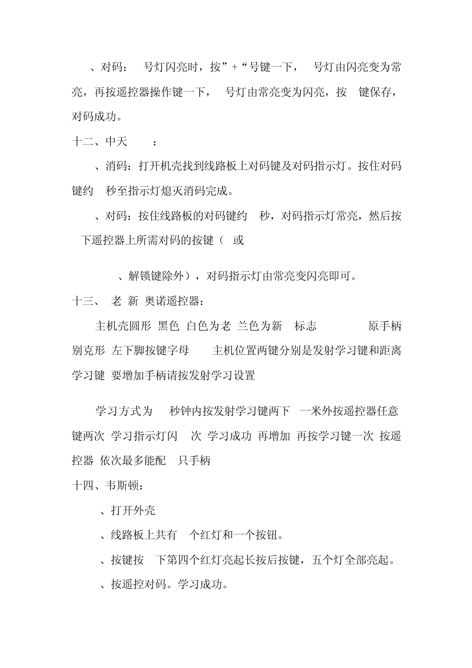 各种卷帘门配法_第3页