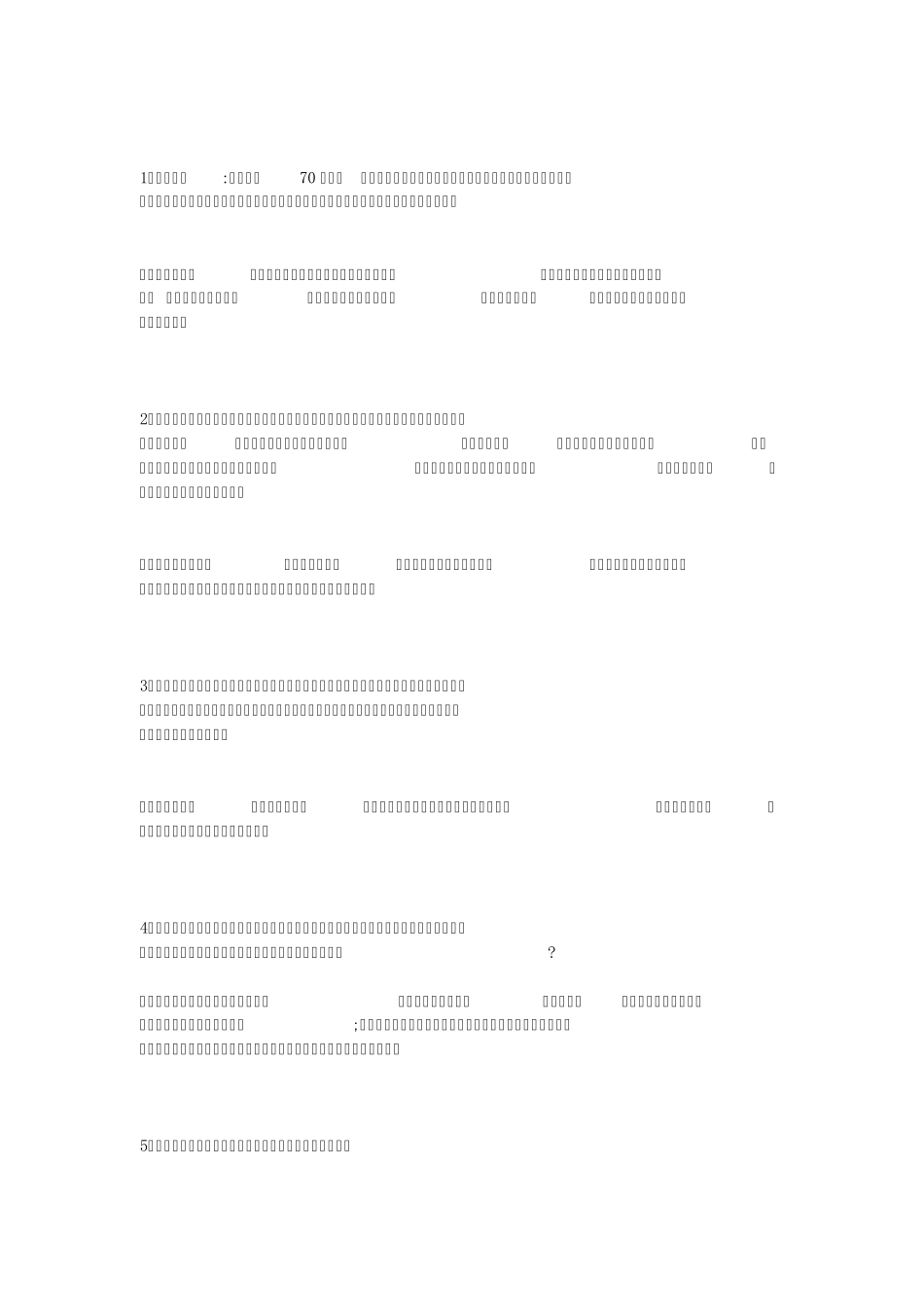 各种原理效应_第1页