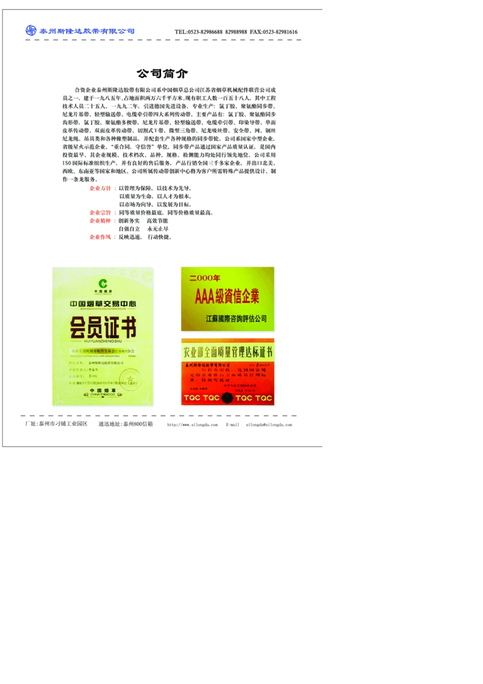 各种同步带型号_第2页
