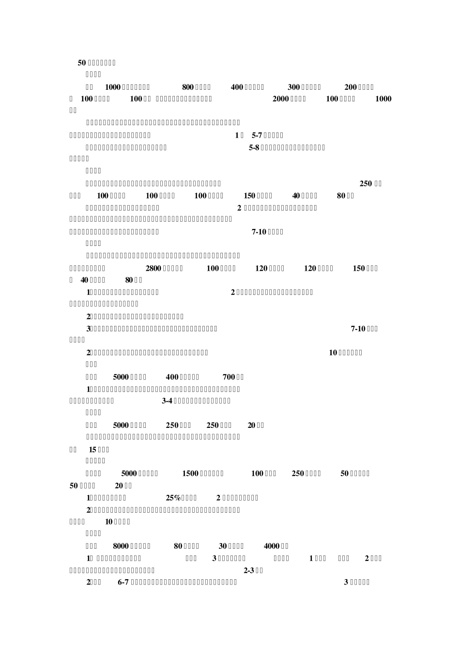 各种咸菜腌制方法_第1页