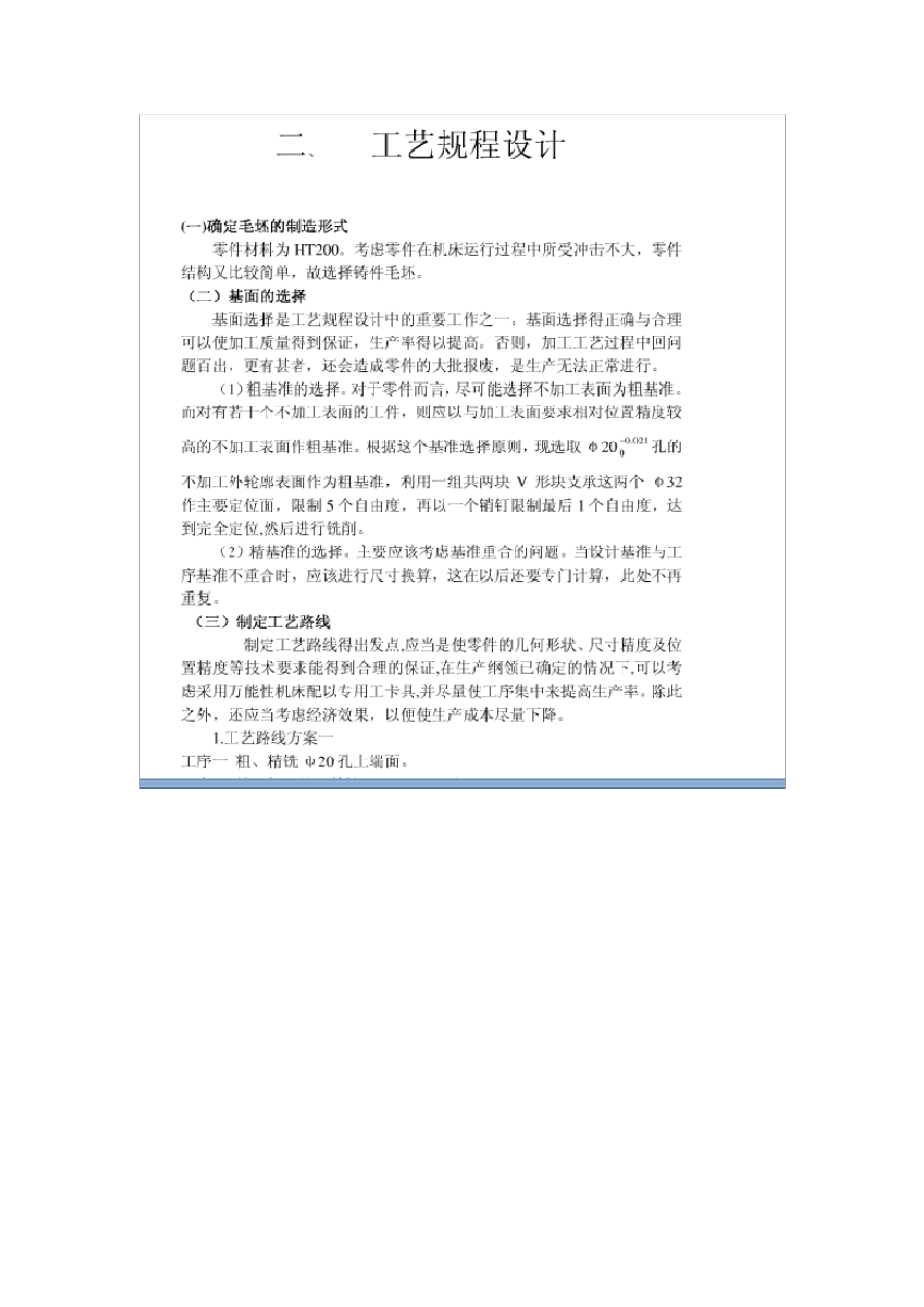 各种夹具cad图打包_第2页