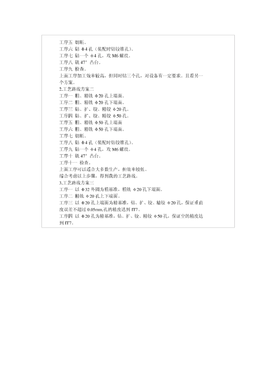 各种夹具cad图打包_第3页