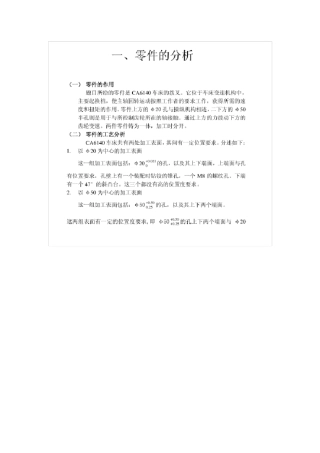 各种夹具cad图打包