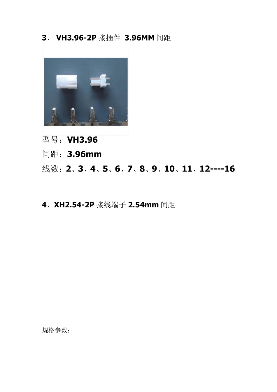 各种常见PCB直插连接器名称_第2页