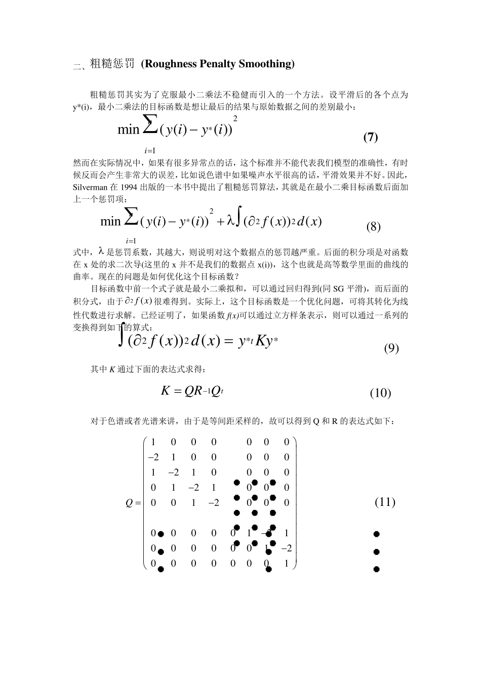 各种平滑算法_第3页