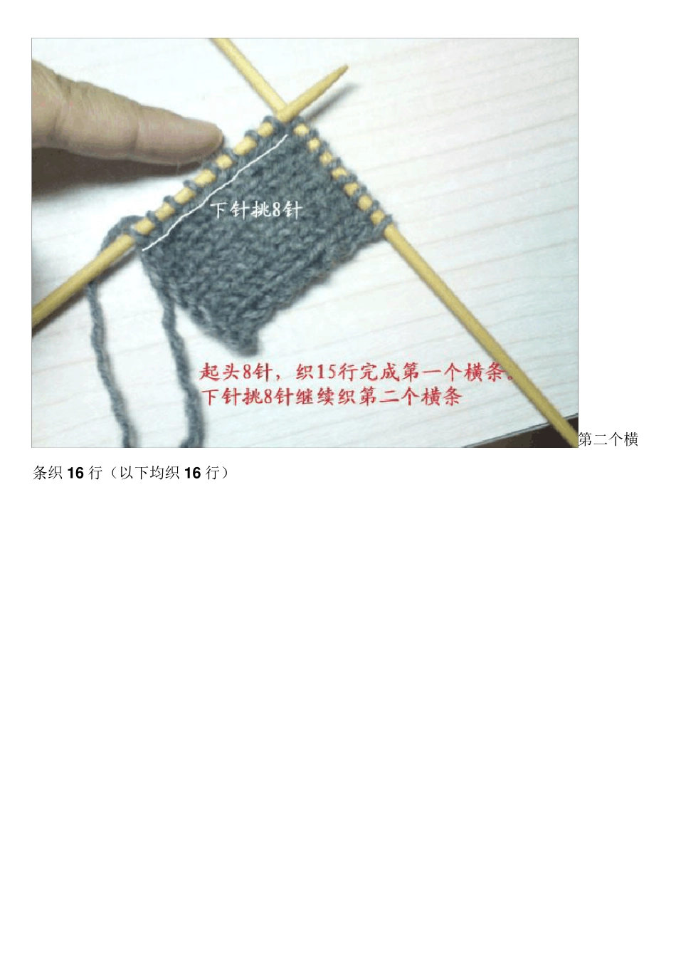 各种帽子的织法_第3页