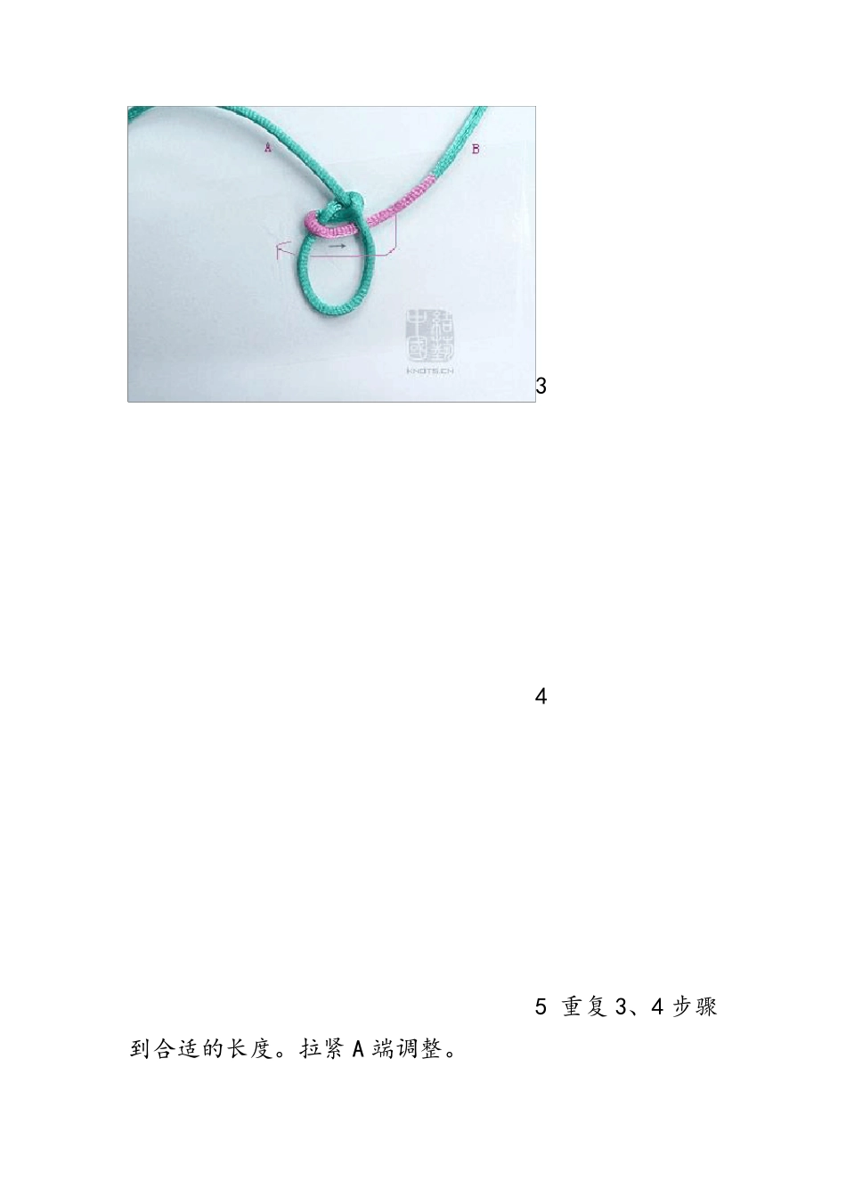 各种手绳的绳结编法_第3页