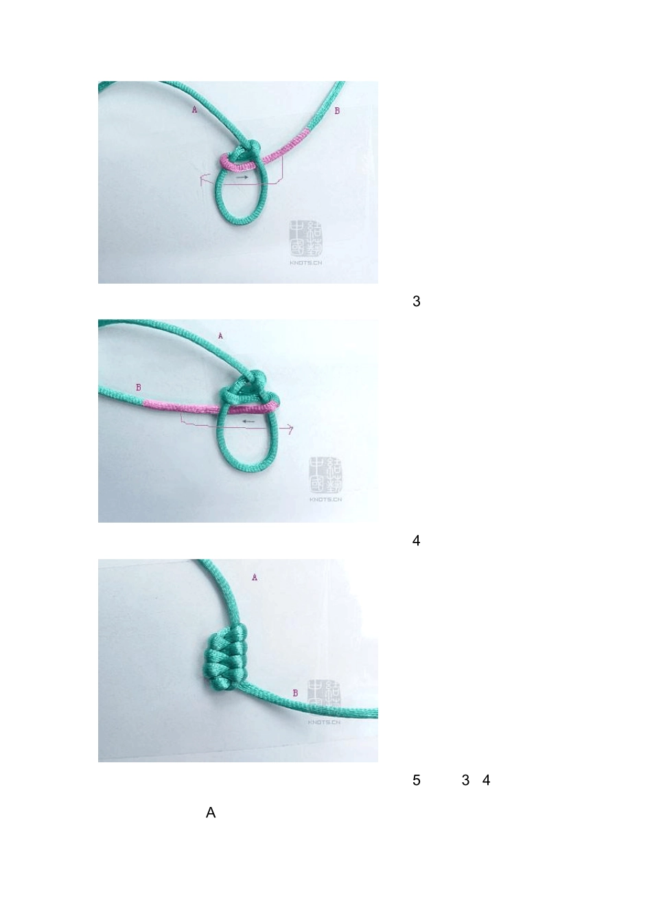 各种手链和绳子的编法大全_第3页