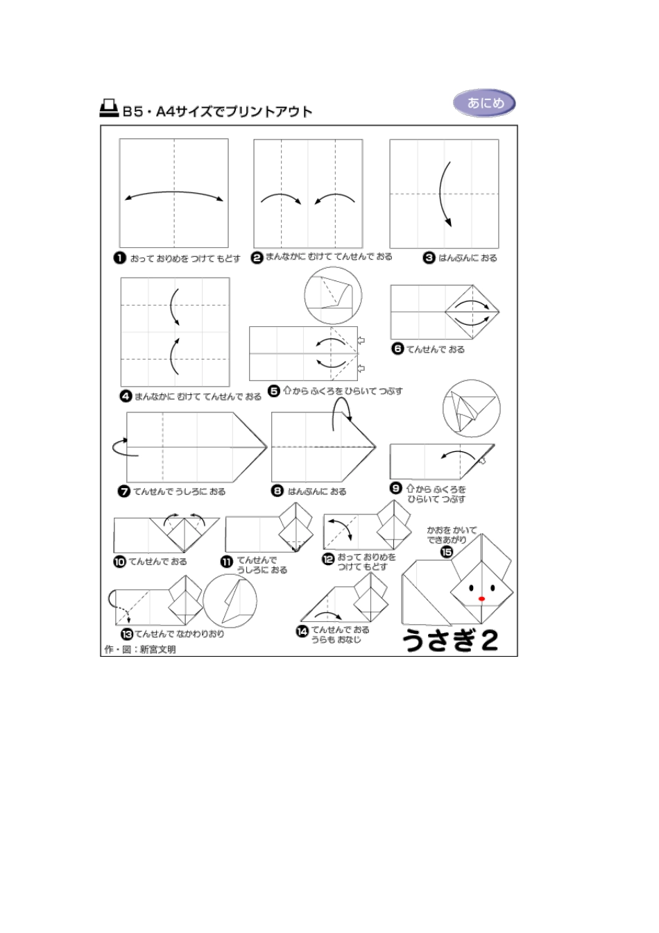 各种折纸方法图解大全_第2页