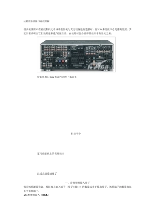 各种接口连线图解