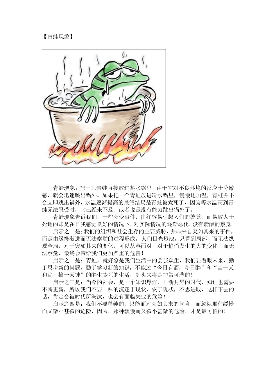 各种效应理论_第3页