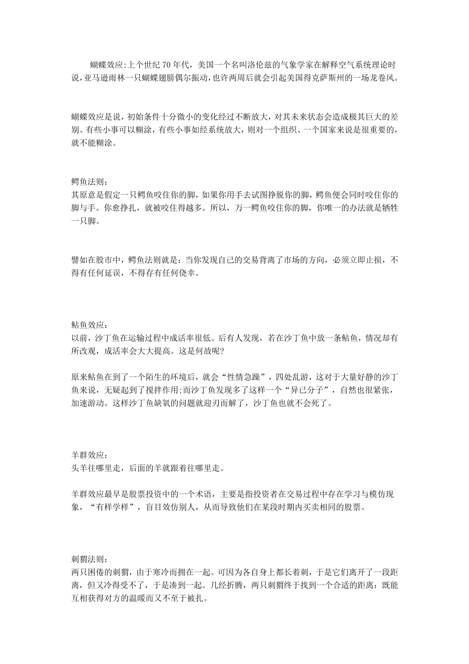 各种效应大全_第1页