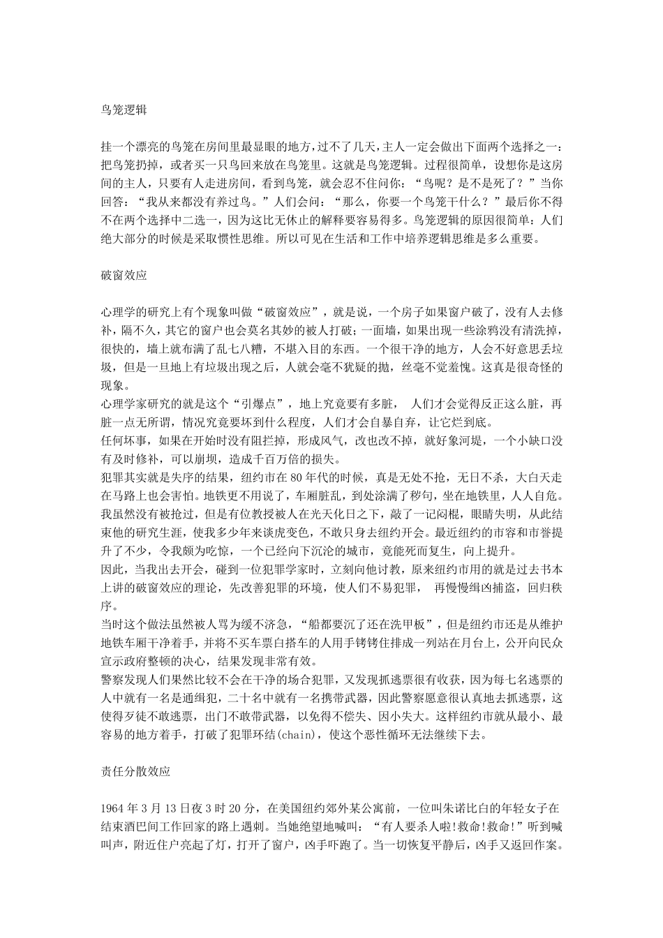 各种效应大全_第3页