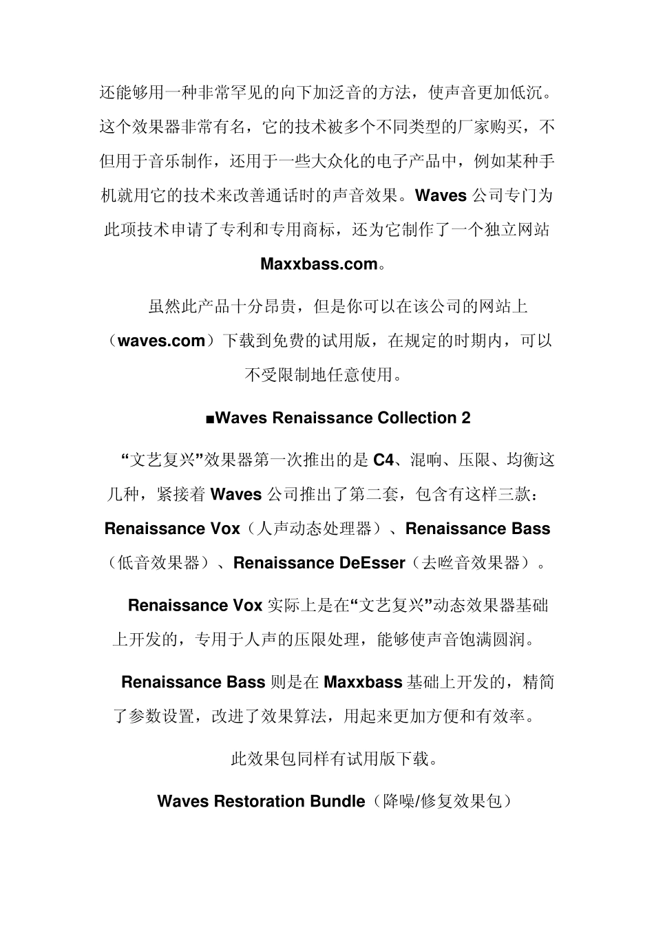 各种效果器英文名称解释_第3页