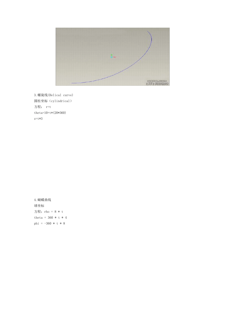 各种数学曲线_第2页