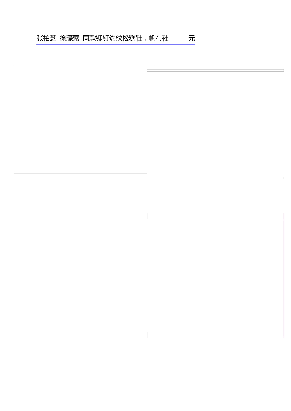 各种最新款式松糕鞋帆布鞋流行松糕鞋_第2页