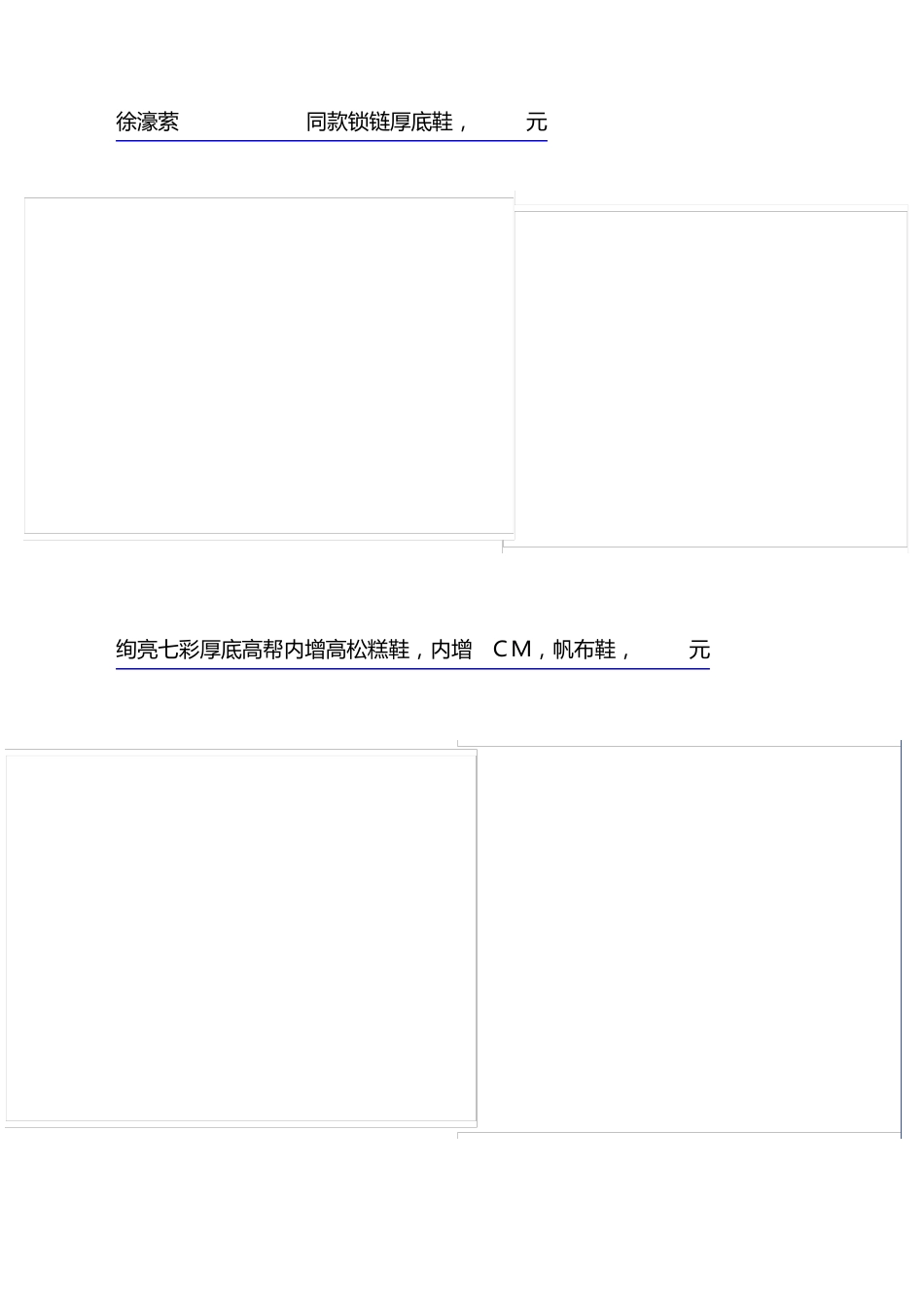 各种最新款式松糕鞋帆布鞋流行松糕鞋_第3页