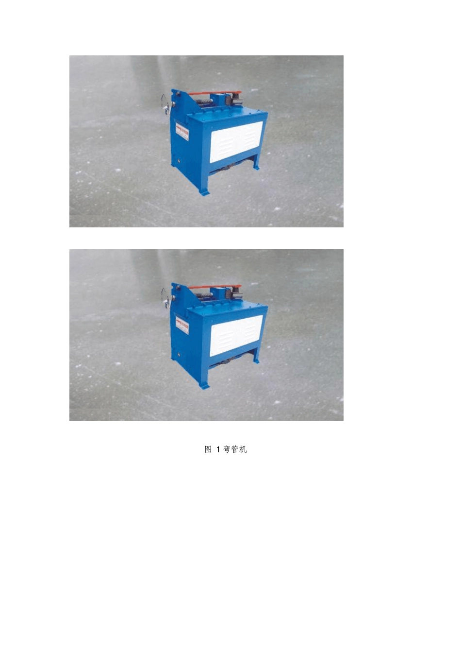 各种机械设备图片1_第1页