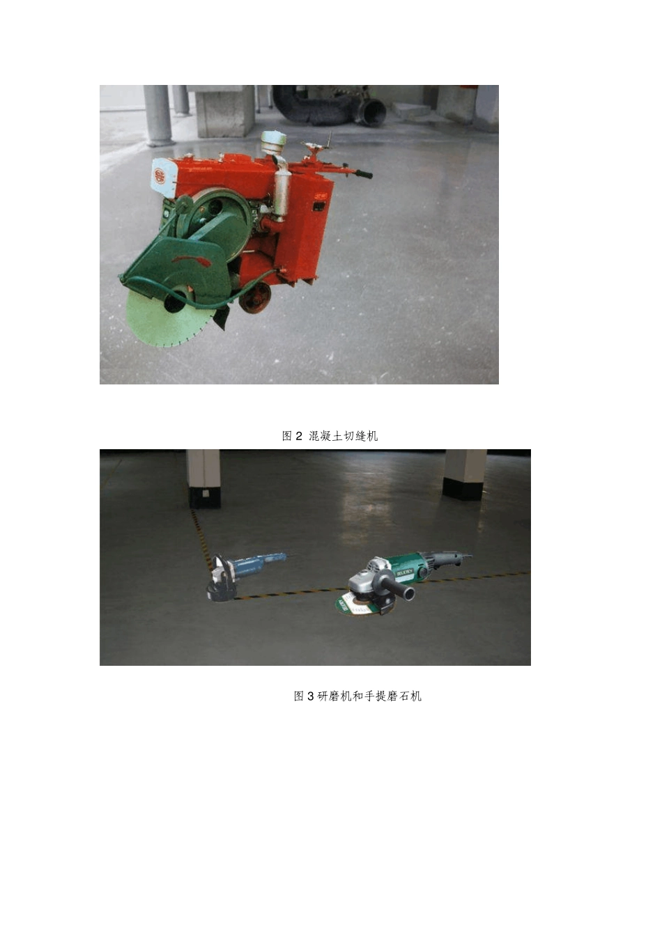 各种机械设备图片1_第2页