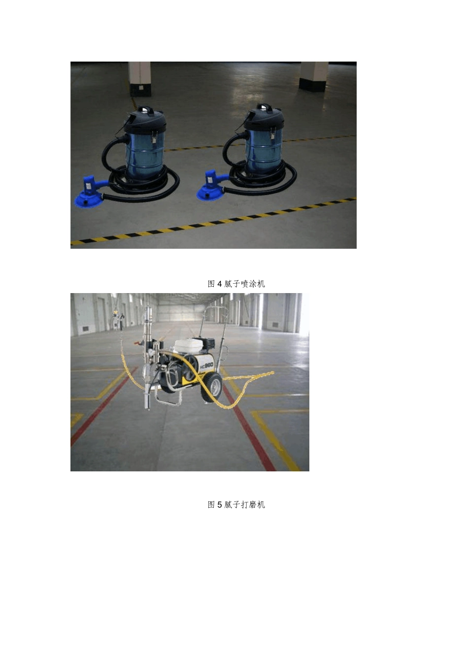 各种机械设备图片1_第3页