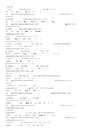 各种果汁与果冻的做法
