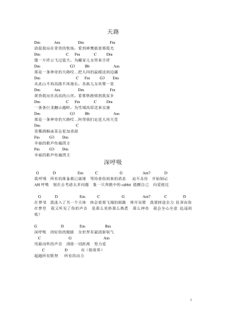 各种歌曲吉他谱
