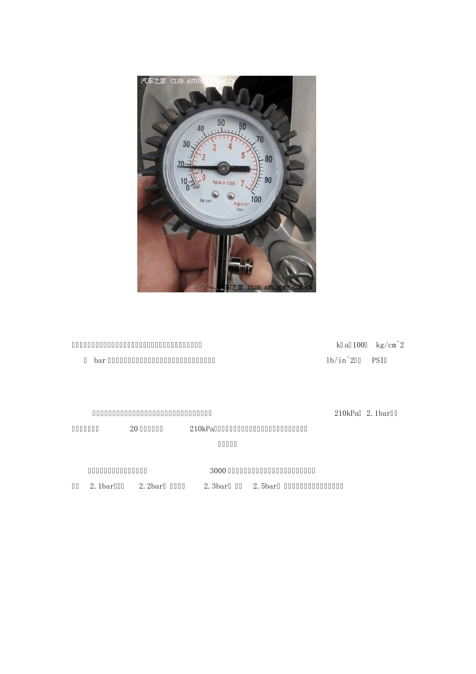 各种气压和扭力单位换算.._第3页