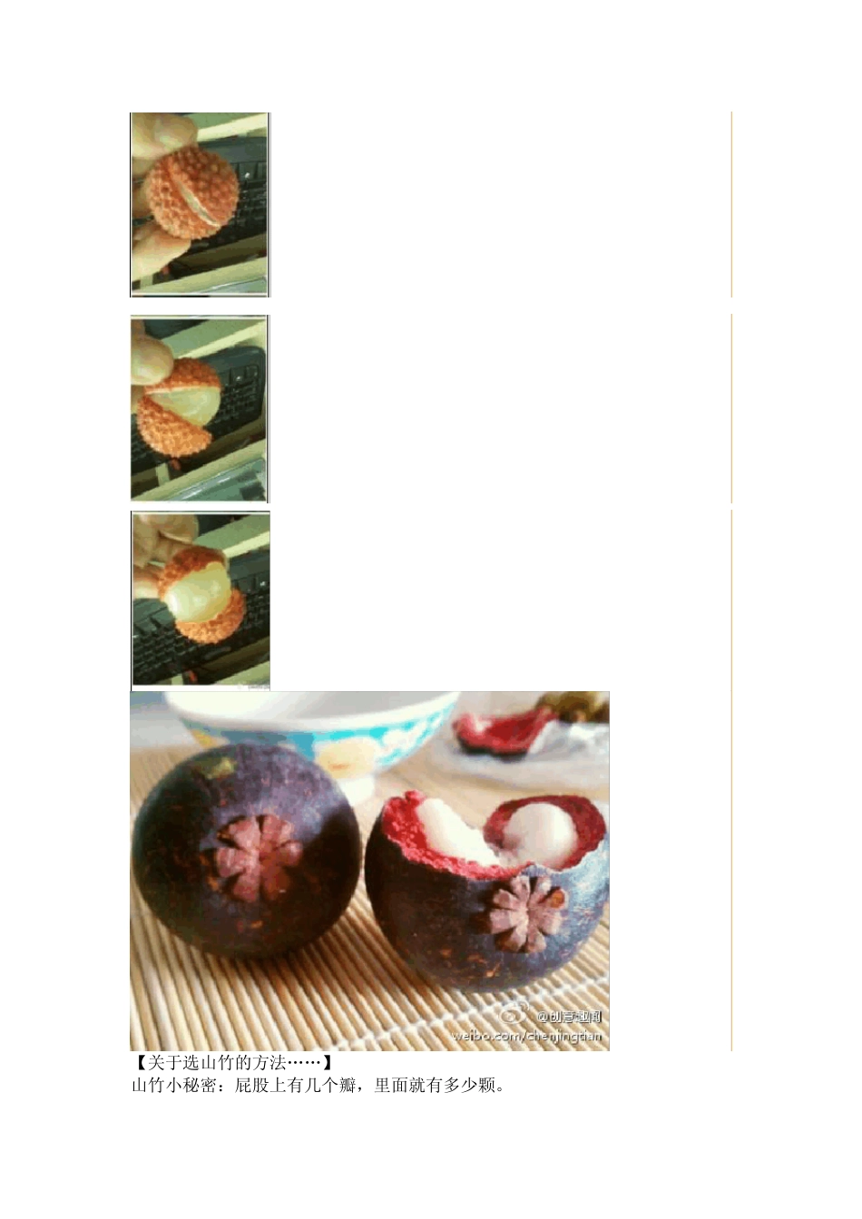 各种水果的正确吃法_第2页