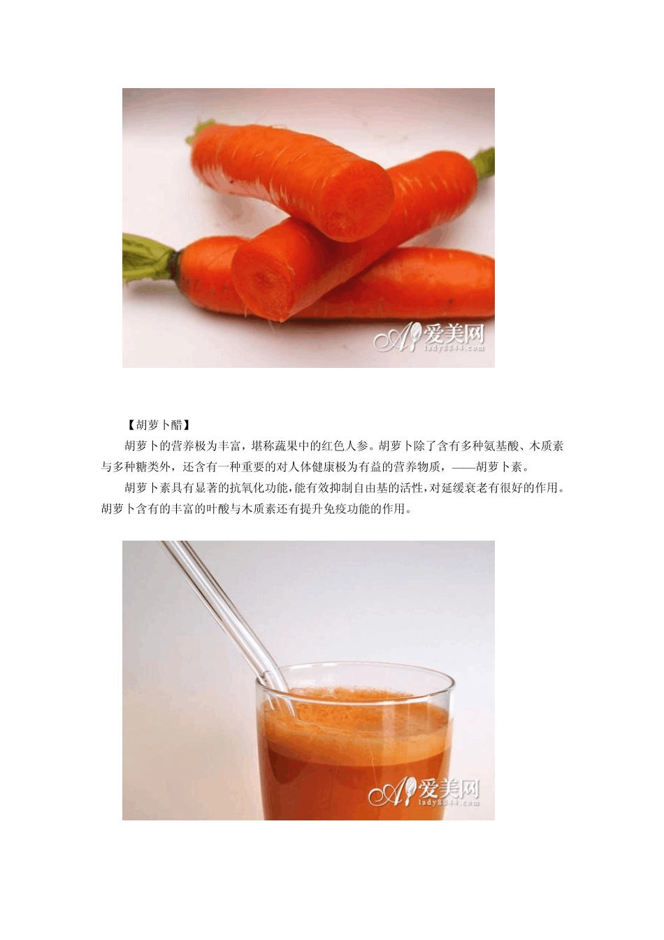 各种水果醋的酿造方法_第3页