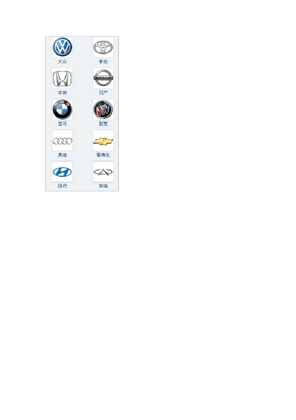 各种汽车品牌及报价_第2页