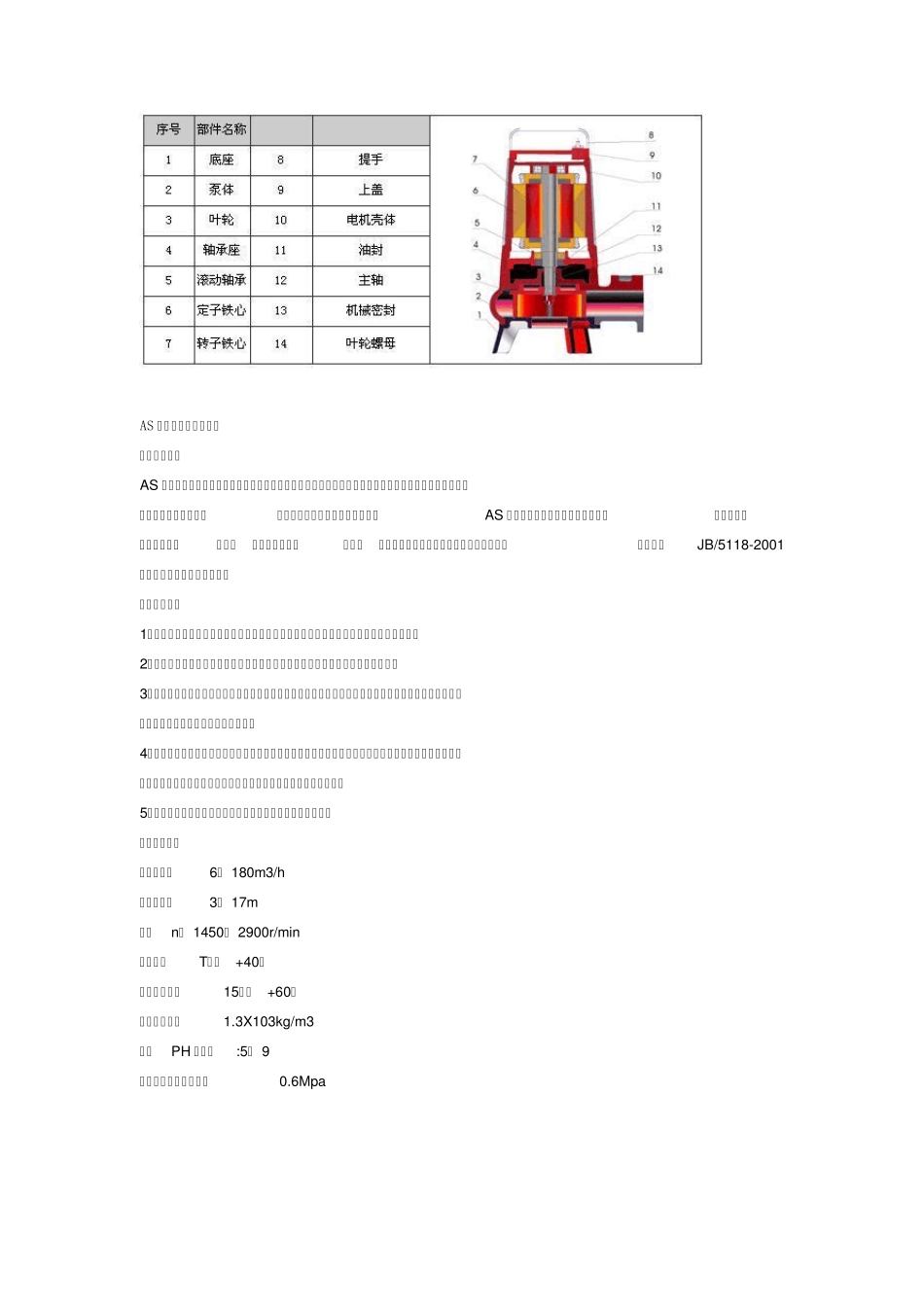 各种泵的结构图_第2页
