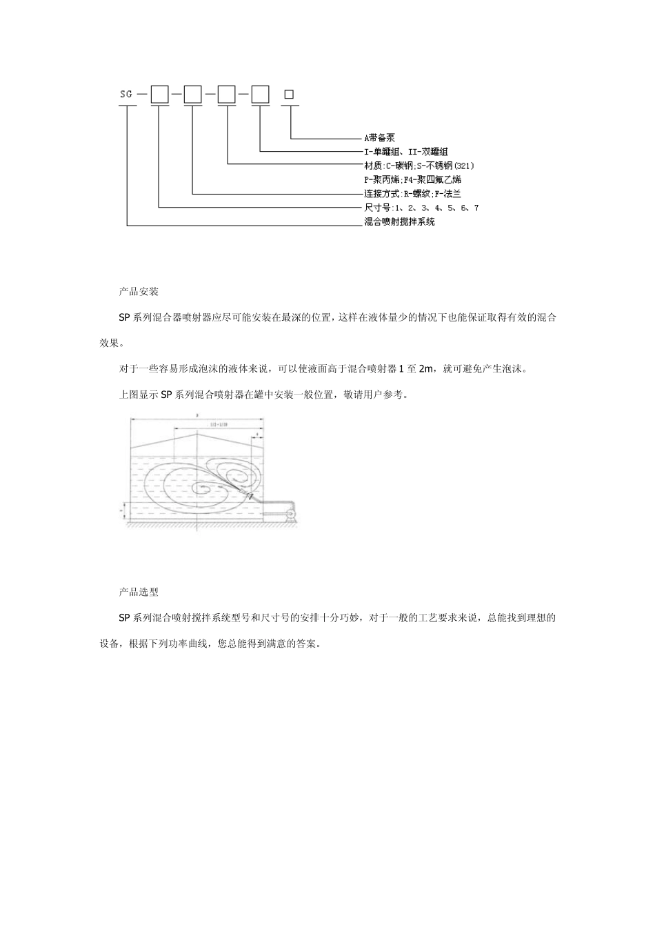 各种混合器产品简介_第2页